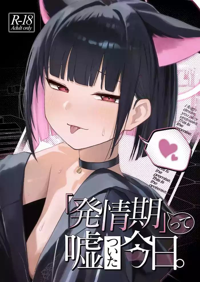 "Hatsujouki " tte Uso Tsuita Kyou.