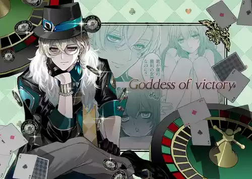 [Anejirushi (Meganeno)] Goddess of victory (Honkai: Star Rail) [Digital]