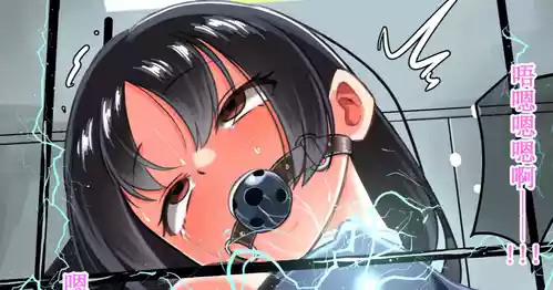 [Hi-ge mogura] Electro-Confinement Cell (Chinese)