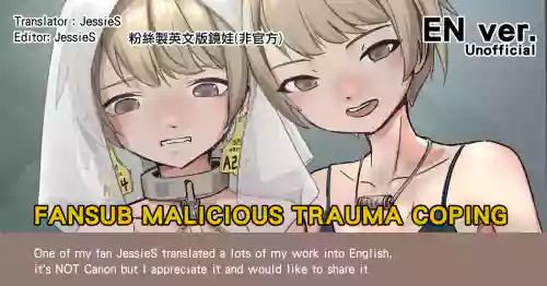 [JK君] FANSUB Malicious Trauma Coping  English
