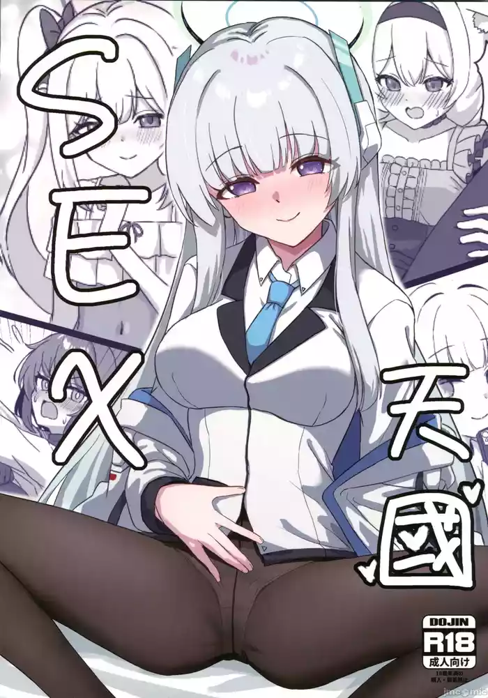 (FF44) [レレレ] SEX天國 (ブルーアーカイブ)（Chinese）