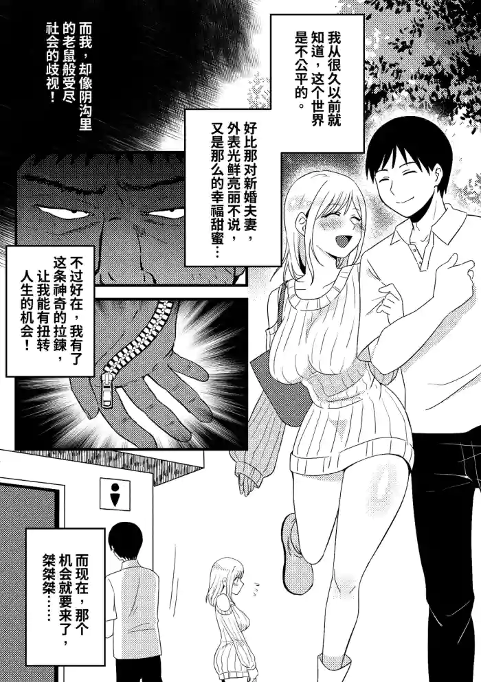皮化拉鍊01
