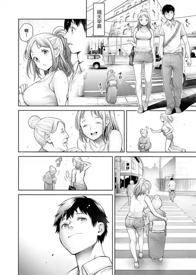 Page 81 of [Okayusan] #Imamadede Ichibanyokatta Sex | ＃至今為止感覺最棒的一次做愛 [Chinese] [Decensored] [Incomplete] [Digital]