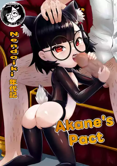 [Nendaiki] Akane no Keiyaku | Akane's Pact [English]