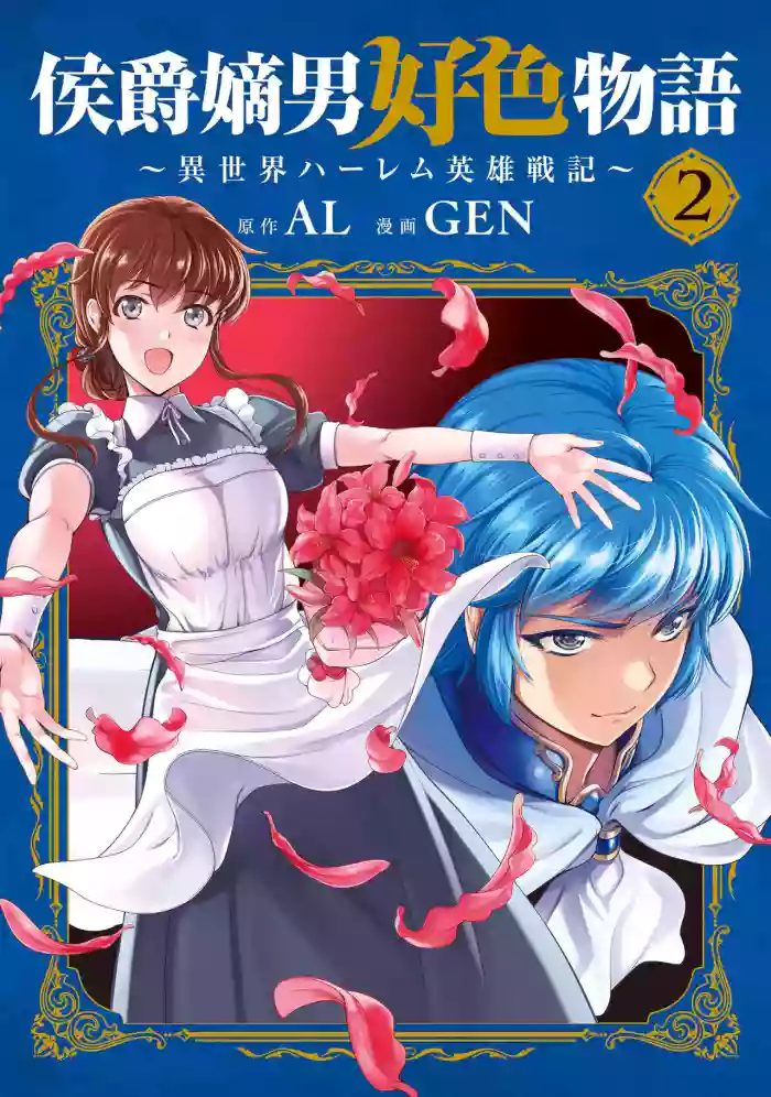Koshaku chakunan koshoku monogatari Isekai haremu eiyu senki vol 02