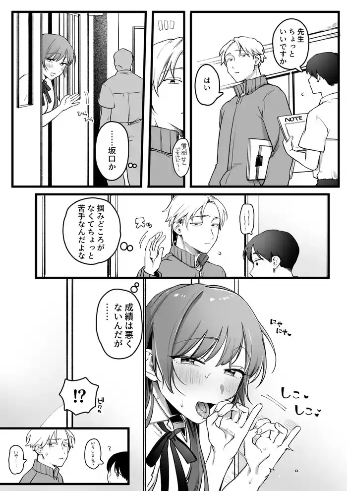 Zoku Class ni Hitori dake no Joshi