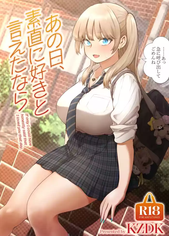 Ano Hi, Sunao ni Suki to Ieta nara - If only I could have honestly said that I loved you that day.