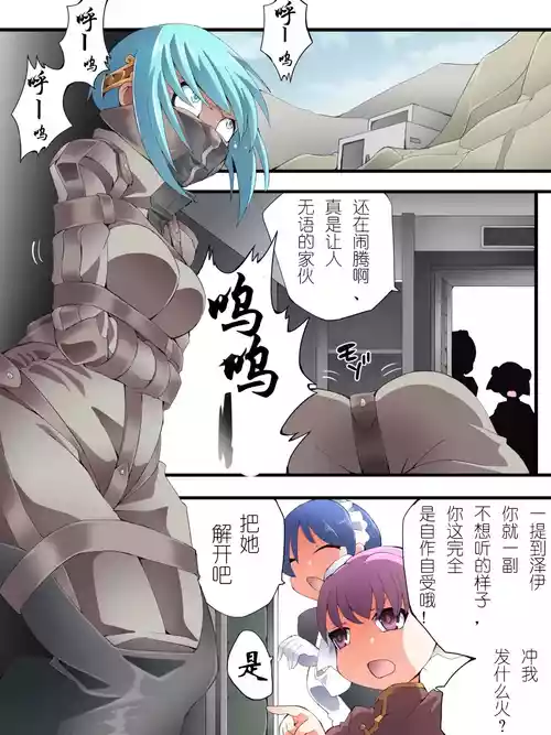 [Atelier Hachifukuan] Superheroine Yuukai Ryoujoku ANOTHER TRY 07 [Chinese] [有条色狼汉化]