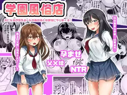 [Ryoushi Koubou (HADRON9)] Gakuen Fuuzokuten Kininaru Classmate no Ano Musume to Houkago ni Yarimakuru!