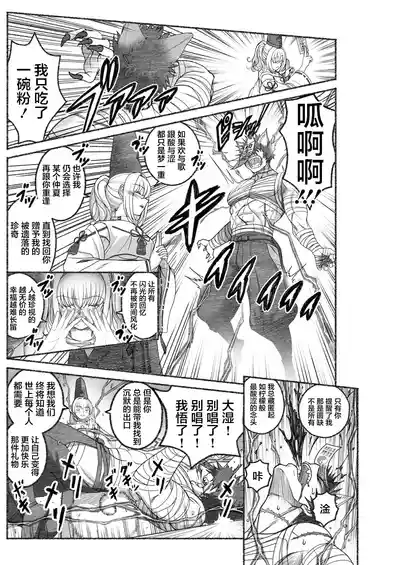 Page 3 of [佐藤はがね] 女陰陽師は孤独な蠱蟲をＨに祓う (アクションピザッツ 2025年9月号) [Chinese] [污喵王汉化组] [Digital]
