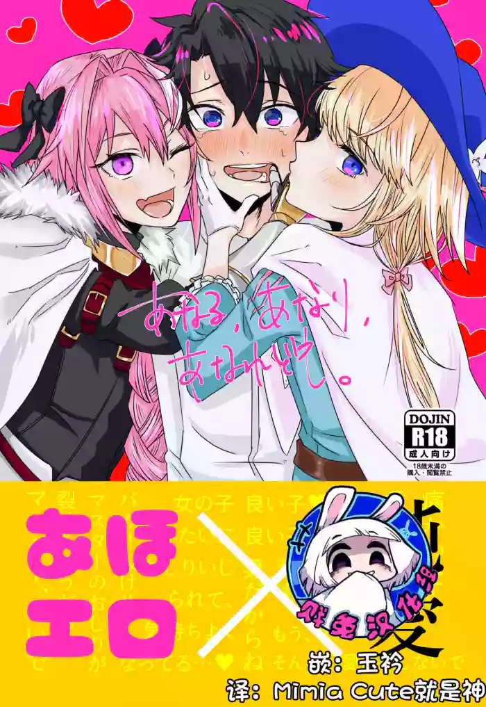 Anal, Anali, Analedomo | 肛也，肛之，肛而不悔