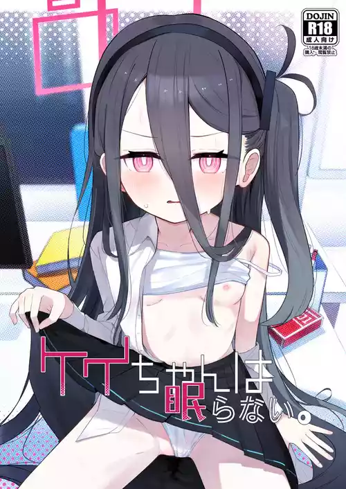 [Touzainanboku (Nishi Yasuaki)] Kei-chan wa Nemuranai. (Blue Archive) [Digital]