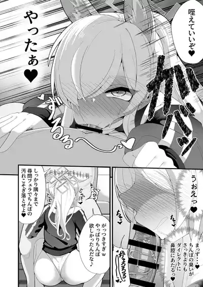 Page 7 of [Shiawase Hitotsubu (Shinozaki Ui)] Kouankyoku no Kyouken wa Saimin Ojisan ga Dai~suki ~Jinmon Taiketsu Hen~ (Blue Archive) [Digital]