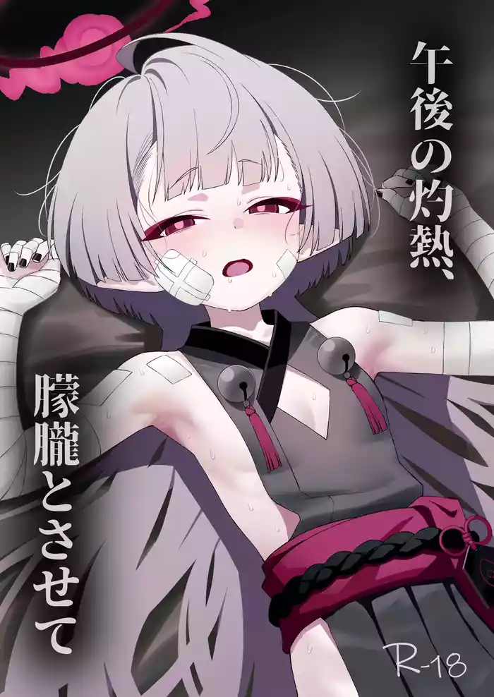 Gogo no Shakunetsu, Mourou to Sasete gallery cover