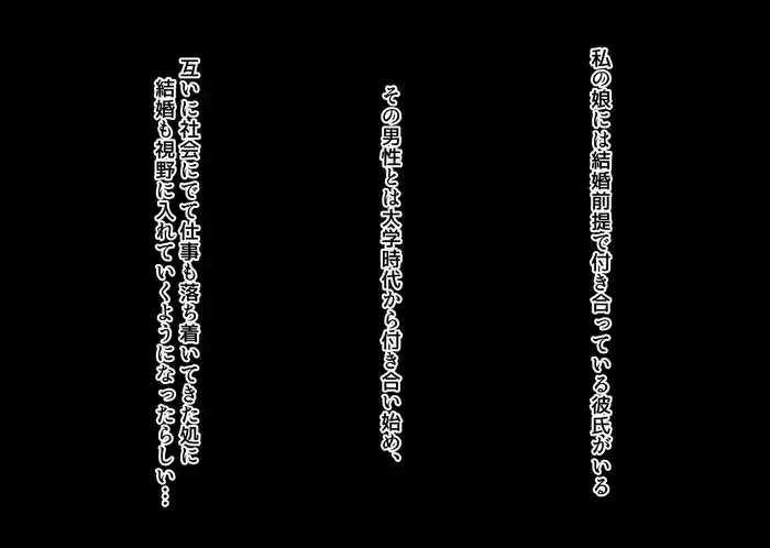 Kanojo no Hahaoya wa moto Kateikyoushi de SeFrie Datta Hito