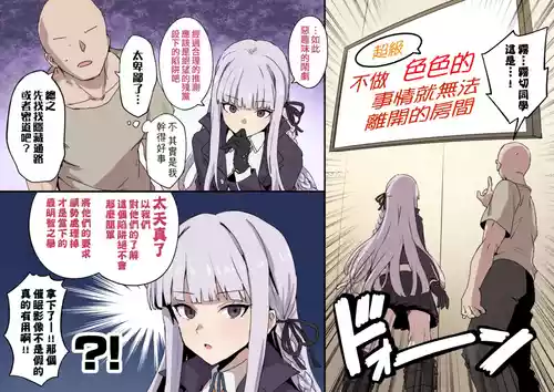 [Hoshicha] Kirigire-san Hard Sukebe Manga (Danganronpa) [Chinese] [亞妮桑漢化]