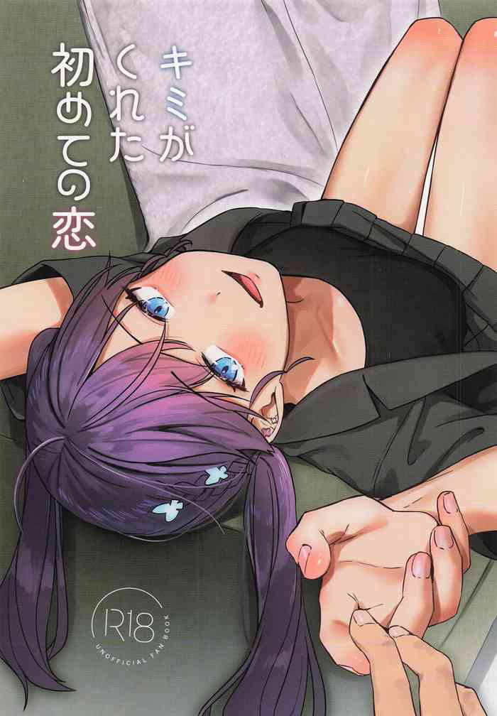 Kimi ga Kureta Hajimete no Koi