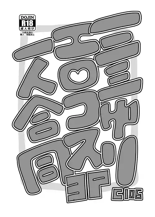 [Koueidai Hunka (Hanpen)] Hifumi Yuri EroCos 3P Hitori Goudou (Hachigatsu no Cinderella Nine) [Digital]