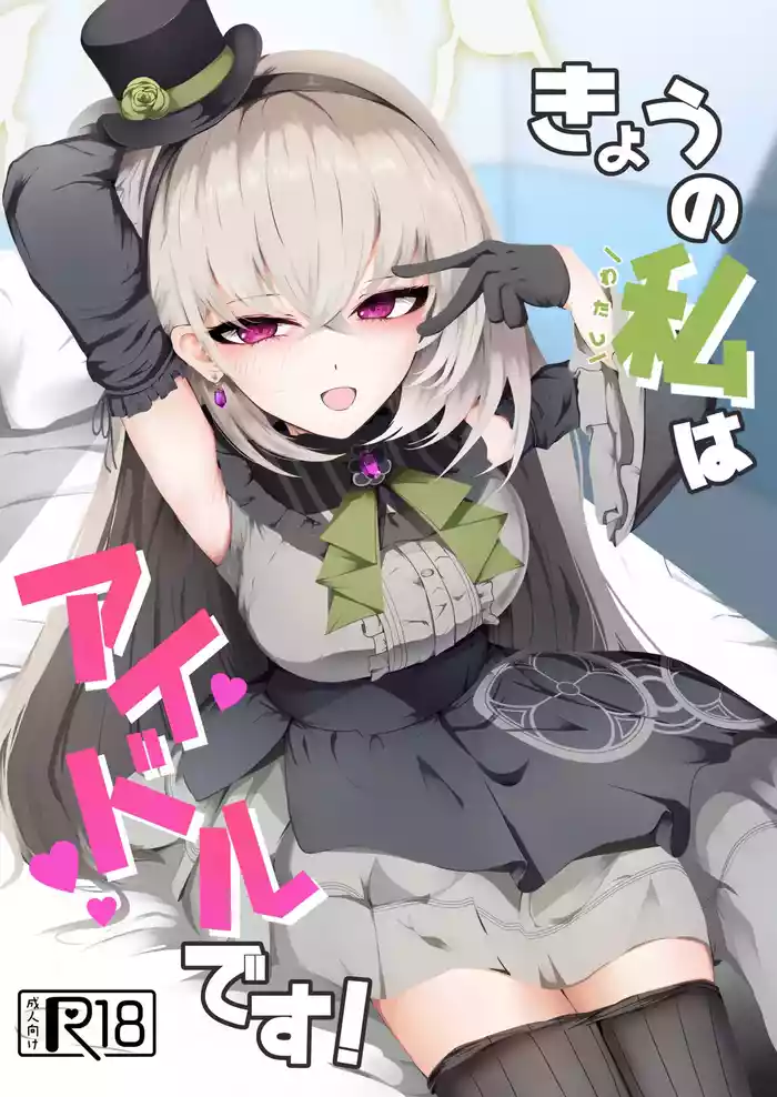 Kyou no Watashi wa Idol desu!