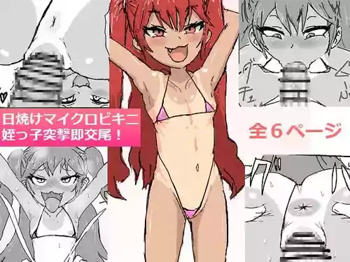 [R no yaminabe] Hiyake Micro Bikini Meikko Totsugeki Soku Koubi!