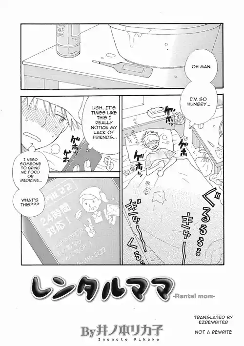 [Inomoto Rikako] Rental Mama -Rental mom- (COMIC Shigekiteki SQUIRT!! Vol. 15) [English] [Digital]