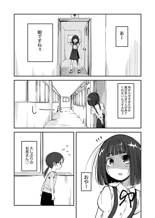 [yudoufu] Toire Nozoki no Hanako san 4