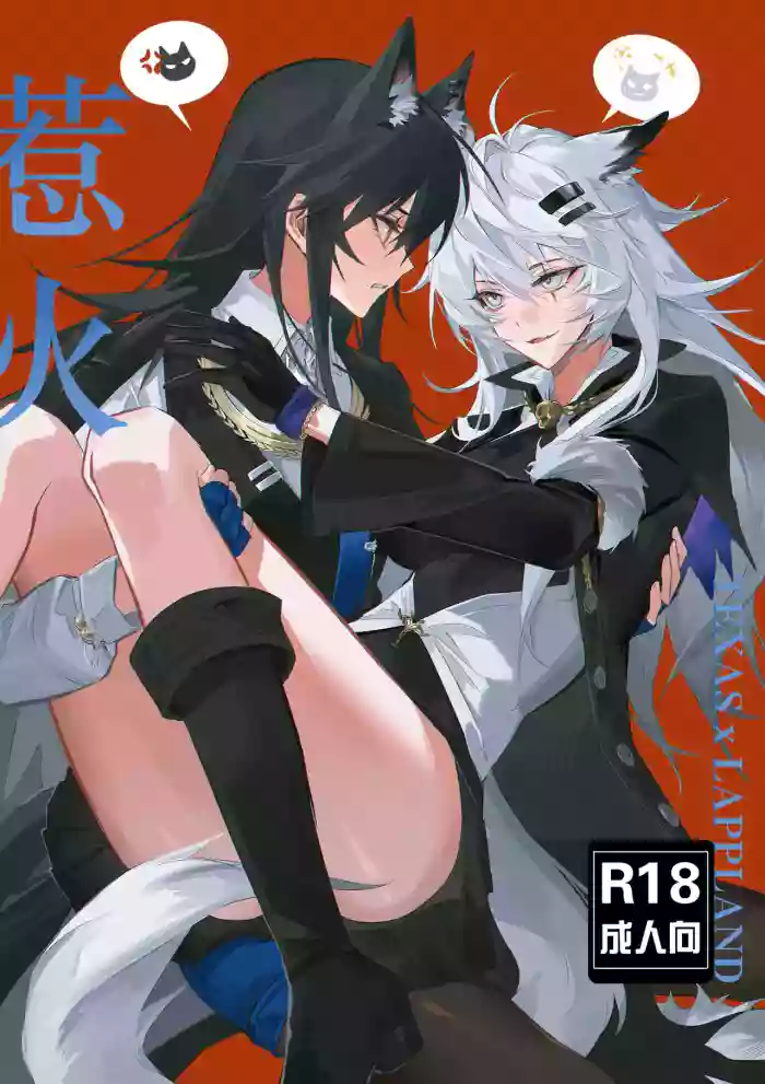 【Moeko Me】To ignite a fire