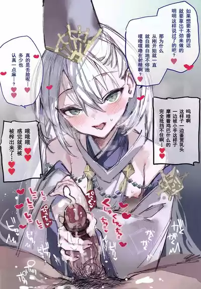 Page 9 of Kuon-chan no Ecchi na Hon