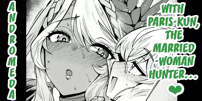 Andromeda with Paris-kun, the married-woman hunter... gallery cover