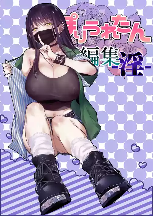 [Poriuretan] Poriuretan Tanpenshuu -In-