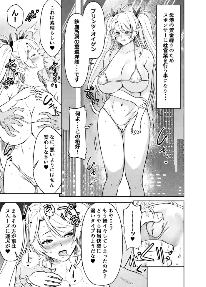 Request Itadaita Mono Desu