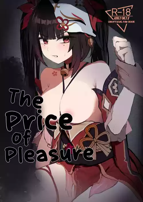 [MeichougiJuku (Tokiba)] Yuetsu no Daishou | The Price Of Pleasure (Honkai: Star Rail) [English] [Digital]