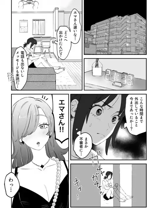 [Pi-ko]NTR百合