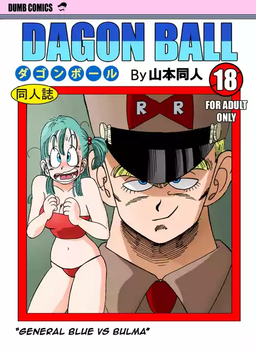 [Yamamoto] Bulma vs General Blue!
