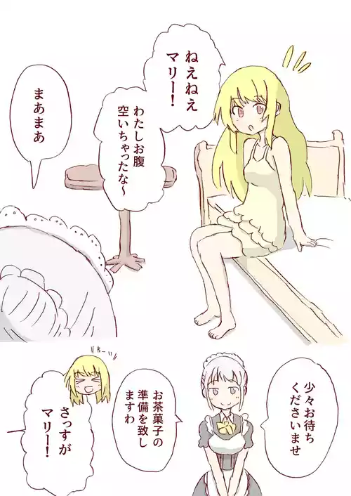 [Shirogane] Tyrant Rose