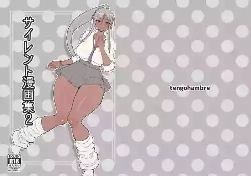 [tengohambre(sueyuu)] Silent Manga 2 [Decensored]