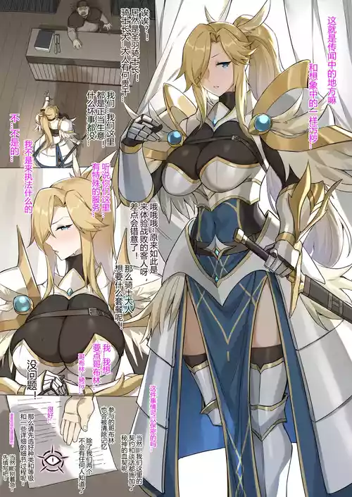 [Dawalixi] 战败体验馆 [Chinese]