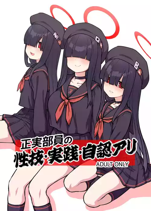 [110-GROOVE (Itou Yuuji)] Seijitsu Buin no Seigi Jissen Jinin Ari (Blue Archive) [Digital]