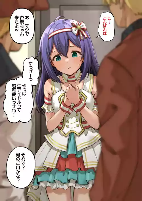 [Kapurikon] Anna no Ura Settai (THE IDOLM@STER MILLION LIVE!)