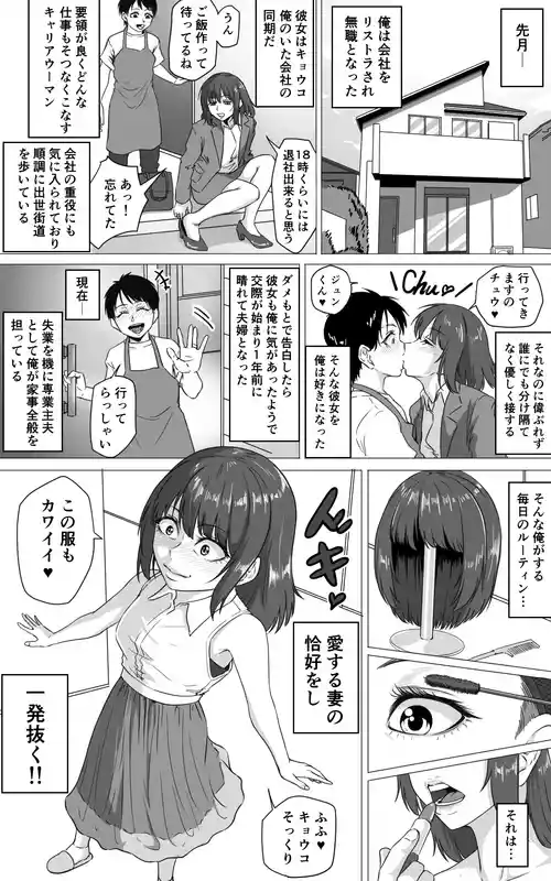 [ebikitaro] Transvestite househusband