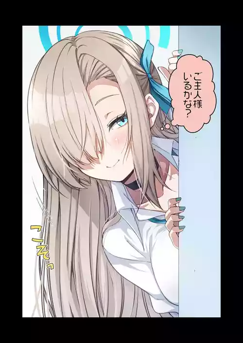 [yuji-koji] 撫で撫で