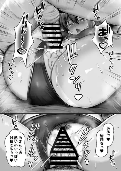 Page 33 of [Minamo Zuki (Kanna)] Natsu Kobi no Shitsudo - Natsuyasumi wa Hiyake Kanojo to Asedaku Ecchi Sanmai - [Digital]