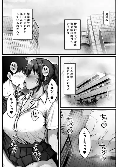 Page 3 of [Minamo Zuki (Kanna)] Natsu Kobi no Shitsudo - Natsuyasumi wa Hiyake Kanojo to Asedaku Ecchi Sanmai - [Digital]