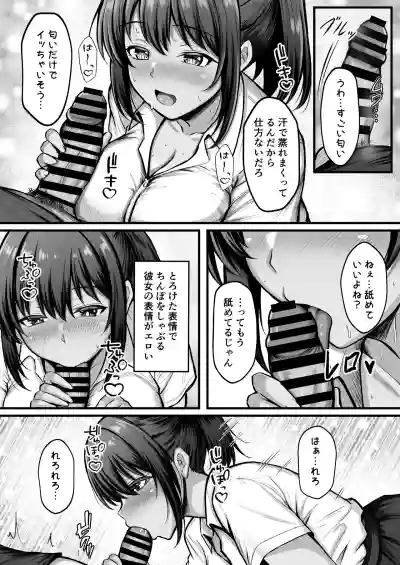 Page 5 of [Minamo Zuki (Kanna)] Natsu Kobi no Shitsudo - Natsuyasumi wa Hiyake Kanojo to Asedaku Ecchi Sanmai - [Digital]