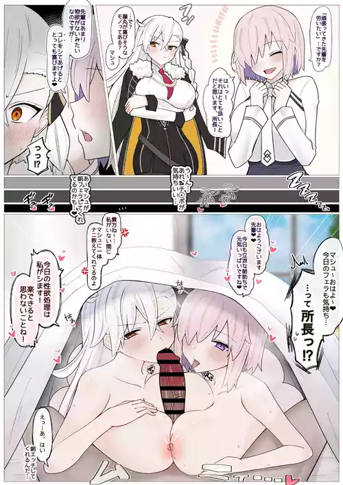 [4UU] Olga Marie Shochou no Ecchi na Negirai (Fate/Grand Order)