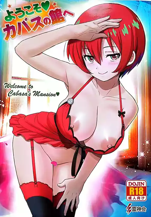 (C106) [Raijinkai (Haruki Genia)] Youkosu Kabasu no Yakatae - Welcome to Cabasa's Mansion (Mobile Suit Gundam GQuuuuuuX)