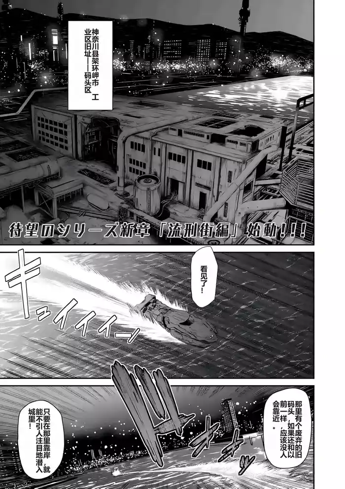 Sunagawa Tara] P.S.C Sennyuu Sousakan Reiko Ch. 11 Ryuukeigai Hen