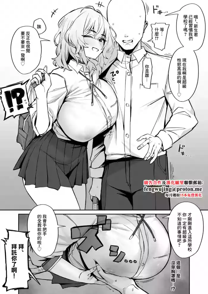距離感がかなりバグってる先輩JK-1280x original parody hentai manga by hotate-chan