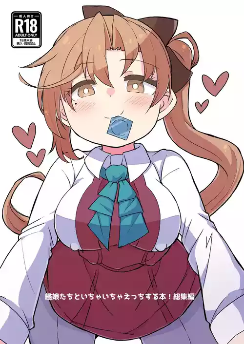 [Bakemami (Kodachi Kaisui Enko)] Kanmusu to Icha Icha Ecchi suru Hon! Soushuuhen (Kantai Collection -KanColle-) [Digital]