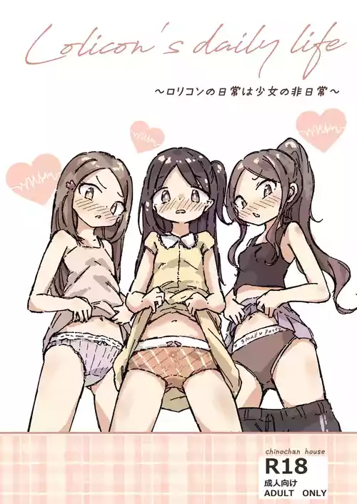[chinochan house] Lolicon no Nichijou wa Shoujo no Hi Nichijou